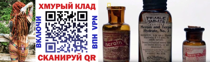 ГЕРОИН гречка  Купить закладки  Лодейное Поле 