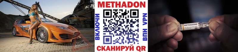 Метадон кристалл  Купить  Лодейное Поле 